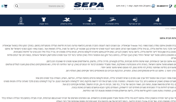 Screenshot of www.sepa.co.il