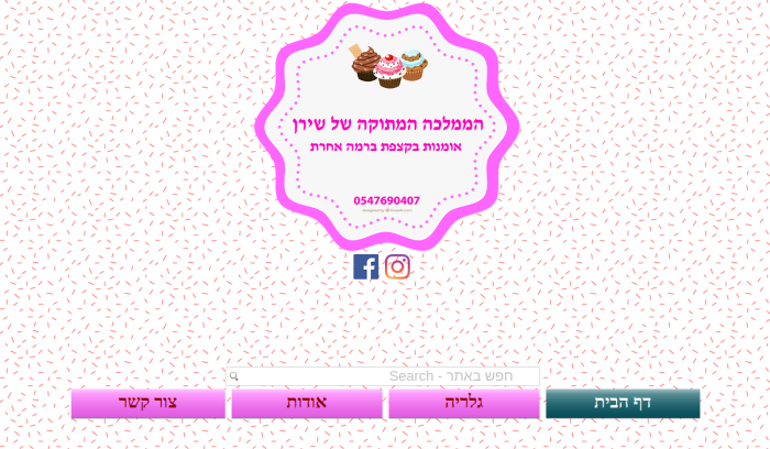 Screenshot of www.shiransweetk.co.il