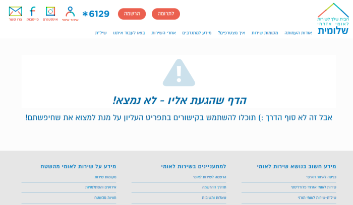 Screenshot of www.shlomit.org.il