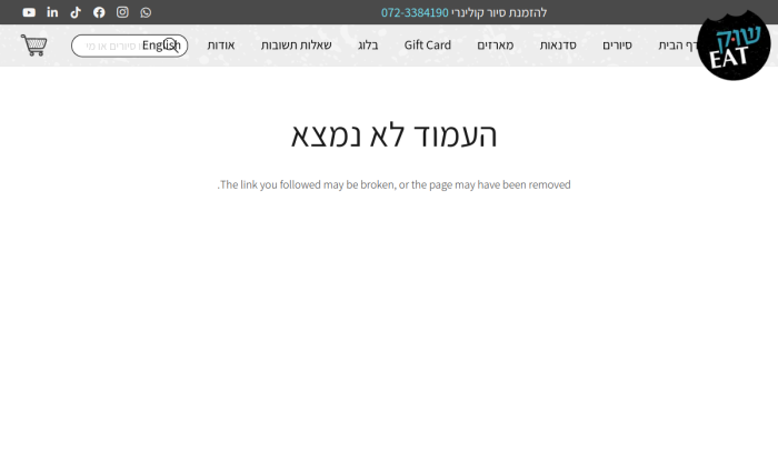 Screenshot of www.shukeat.co.il