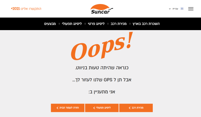 Screenshot of www.suncar.co.il