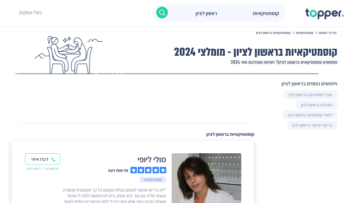 Screenshot of www.t.co.il
