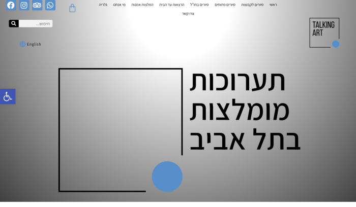 Screenshot of www.talkingart.co.il