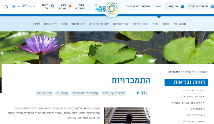 Screenshot of www.tel-aviv.gov.il