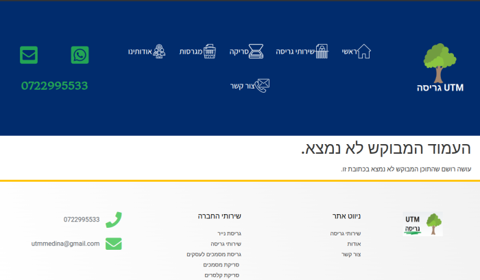 Screenshot of www.utm.co.il