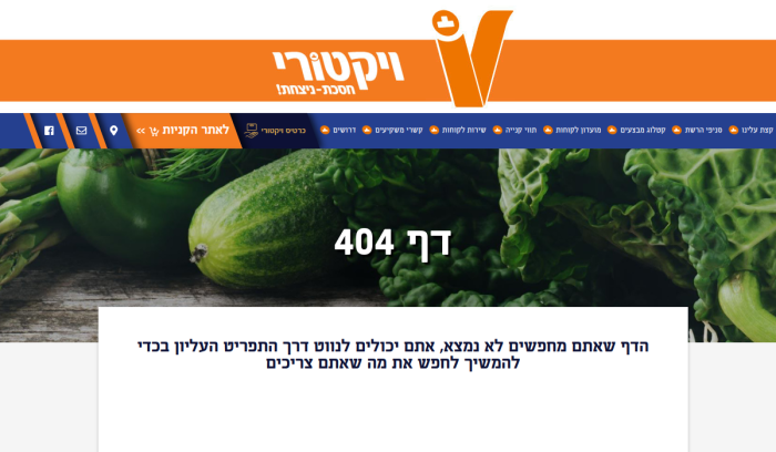 Screenshot of www.victory.co.il