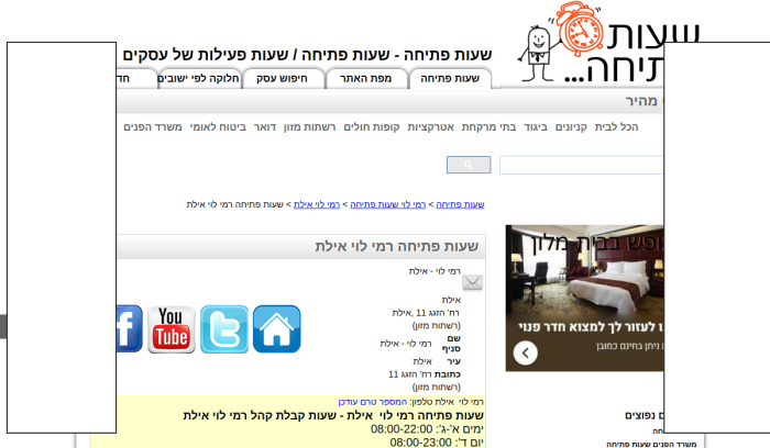 Screenshot of www.xn----8hcbjj5cq0blc.co.il