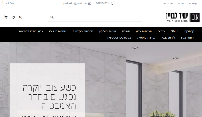 Screenshot of www.yashir-la.co.il