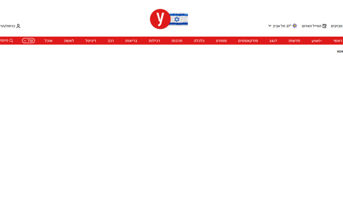 Screenshot of www.yediot.co.il