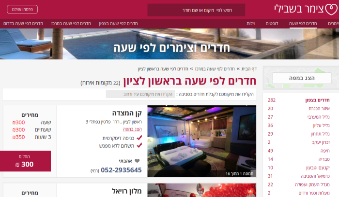Screenshot of www.zimmer4me.co.il