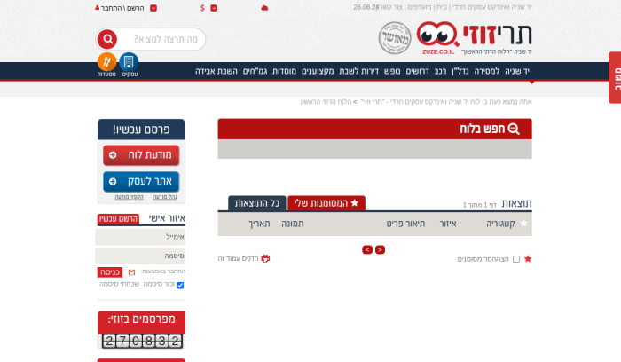 Screenshot of www.zuze.co.il