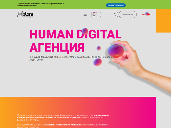 Screenshot of xplora bg website.
