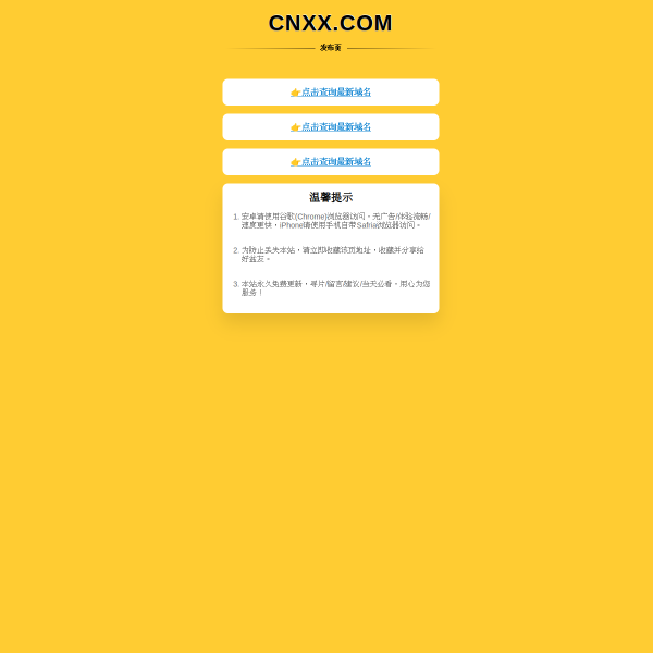 Screenshot cnxx.com