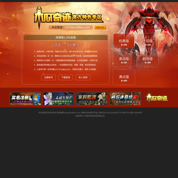 1717mu.1000uc.com thumbnail