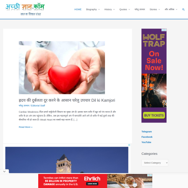 Read more about: AchhiGyan : Best Hindi Blog for Health and Biography