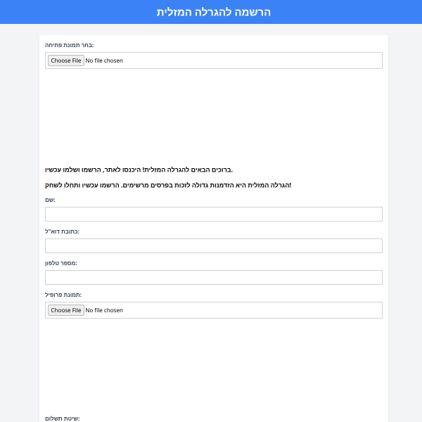 Lucky Draw Lottery Registration Platform