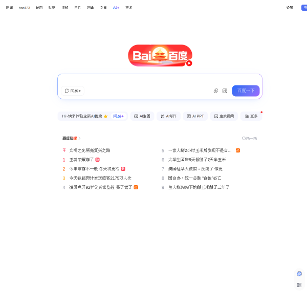 baidu.com thumbnail