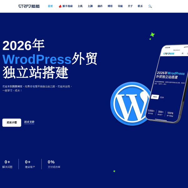 blog.ctzpj.com thumbnail