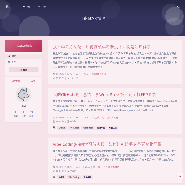 blog.tinc.top thumbnail