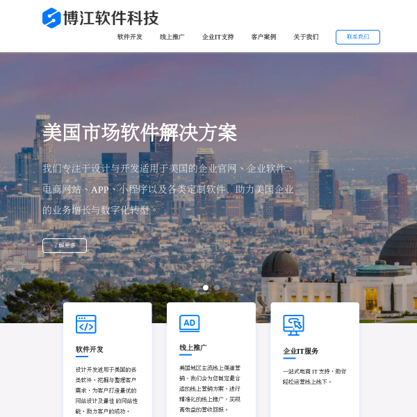 Read more about: 网站设计开发