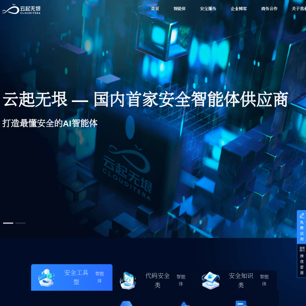 clouditera.com thumbnail