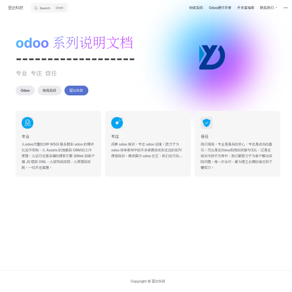 doc.yeada.tech thumbnail