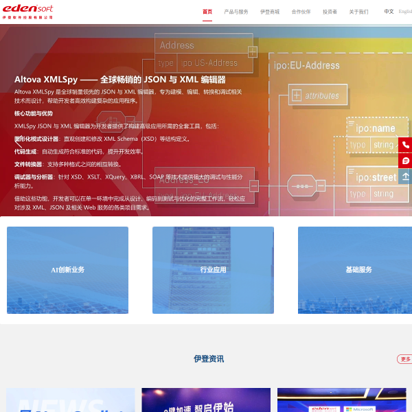 edensoft.com.cn thumbnail