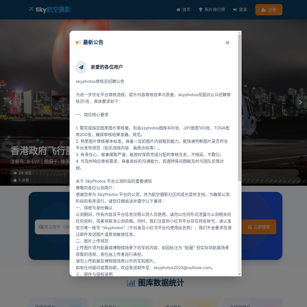 fly.skyphoto.top thumbnail