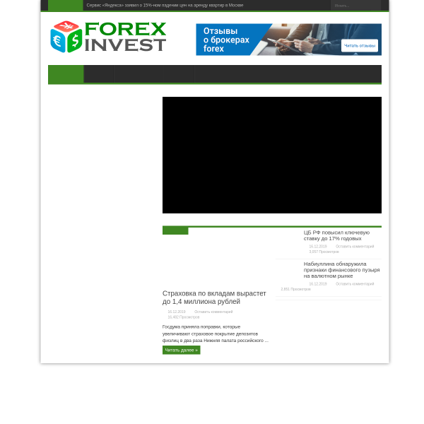  forex-invest.biz screen