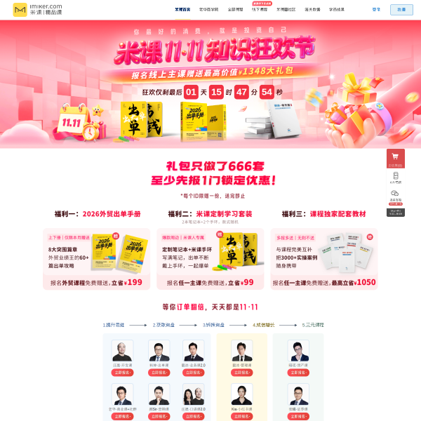 imiker.com thumbnail