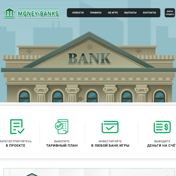  money-banks.biz screen