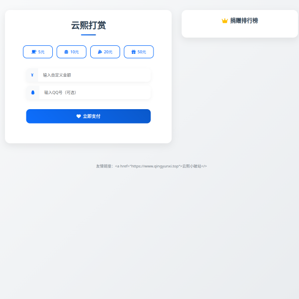 pay.qingyunxi.top thumbnail