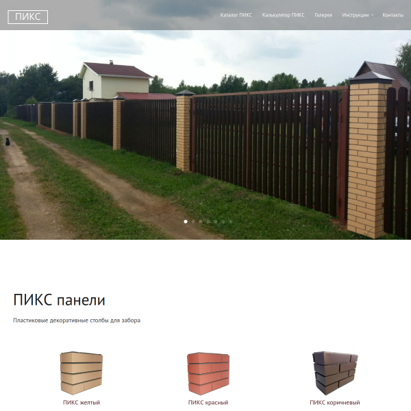propiks.ru