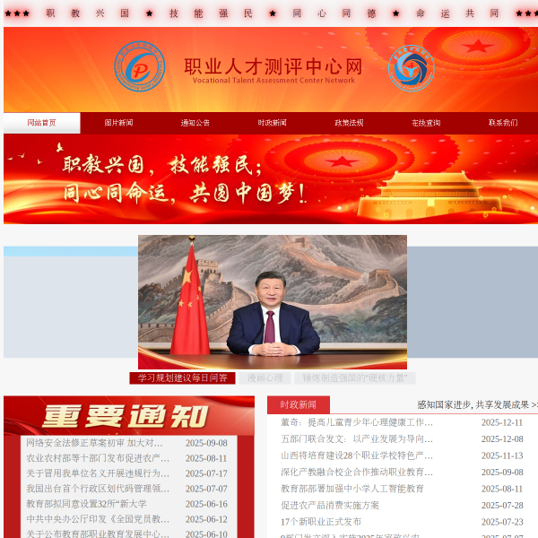 rcrzgl.org.cn thumbnail