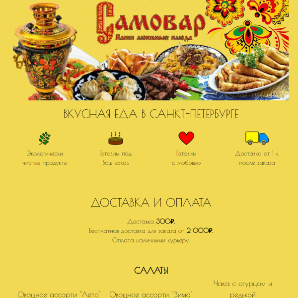 samovar-spb.farm.u4et.ru