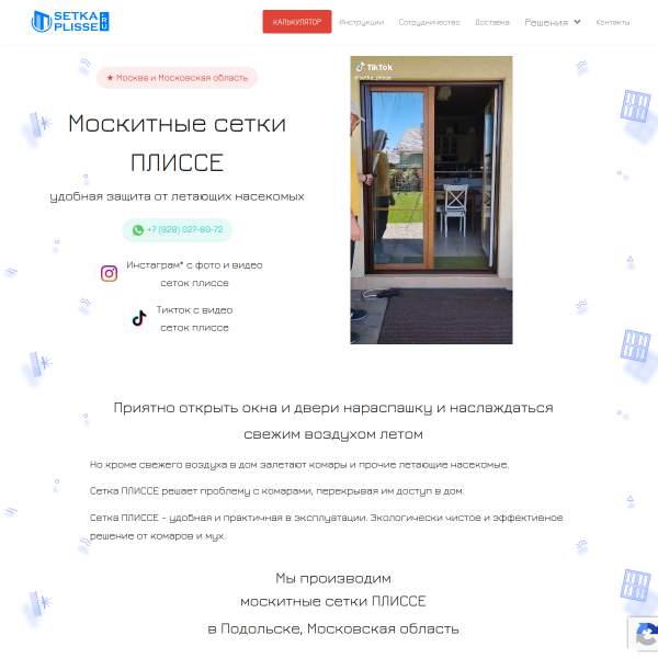 setka-plisse.ru