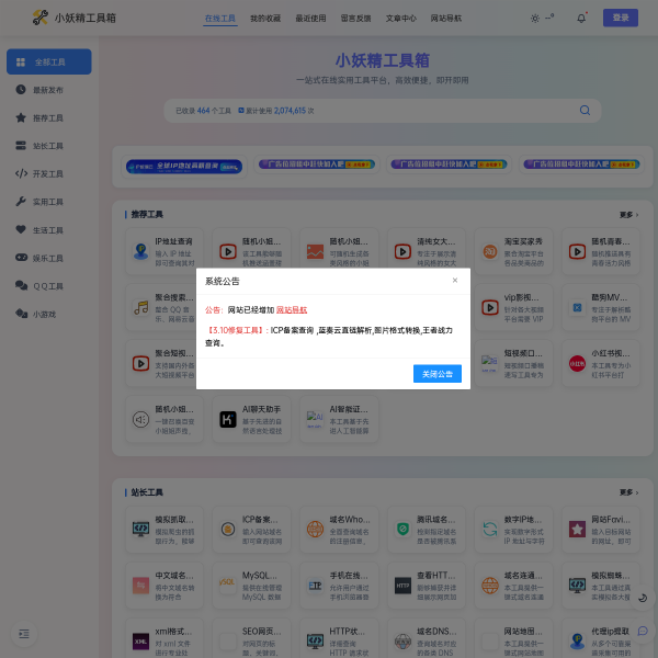 tool.xyjzy.com thumbnail