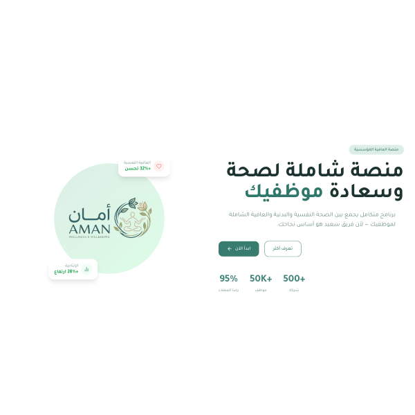 أمان