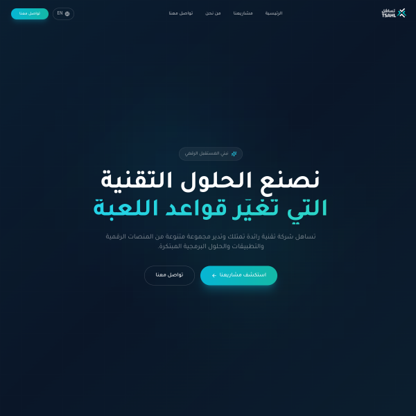 تساهل