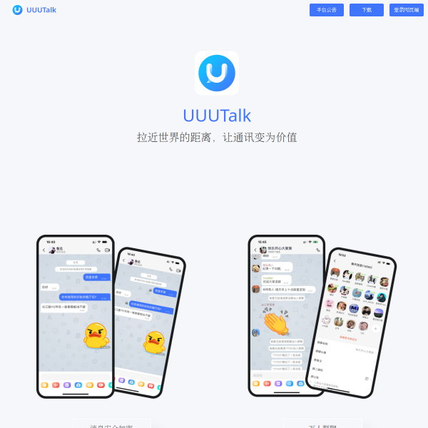 uuutalk.com thumbnail