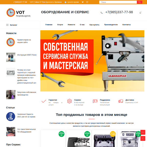 votpeople.ru