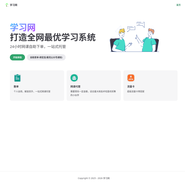 wk.xxwplus.top thumbnail