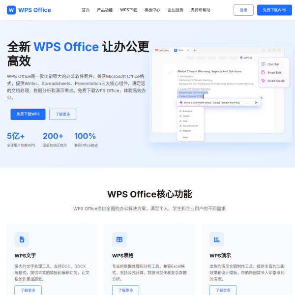 wpszhwps.com.cn thumbnail