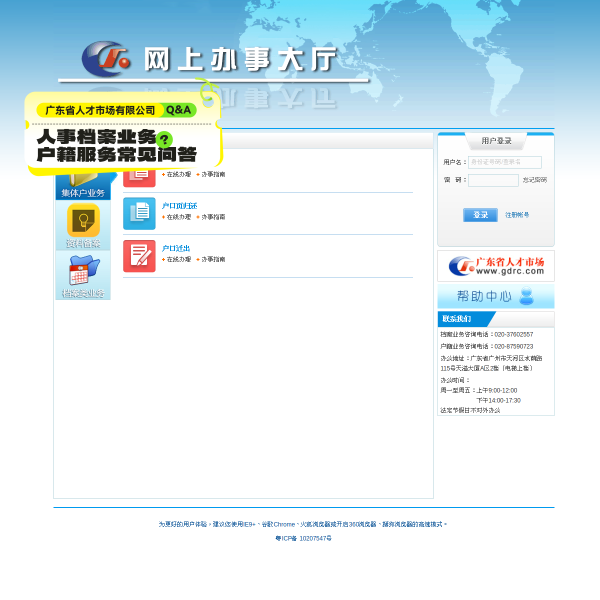 wsbs.gdrc.com thumbnail