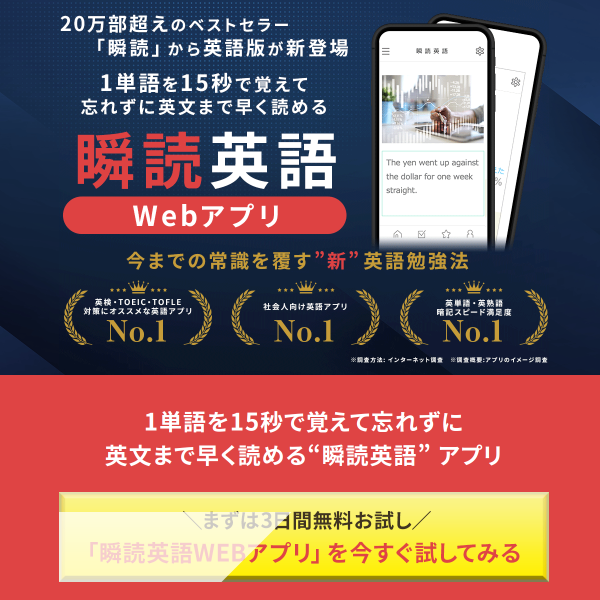 Eigo App