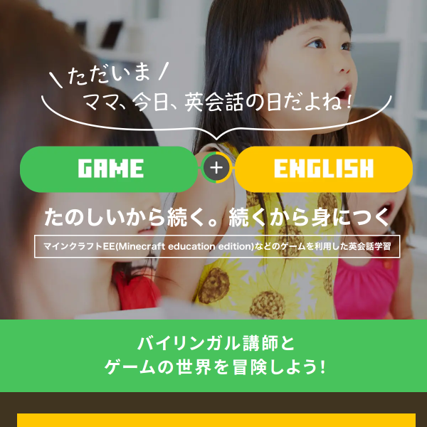 ステムアカデミー 英会話