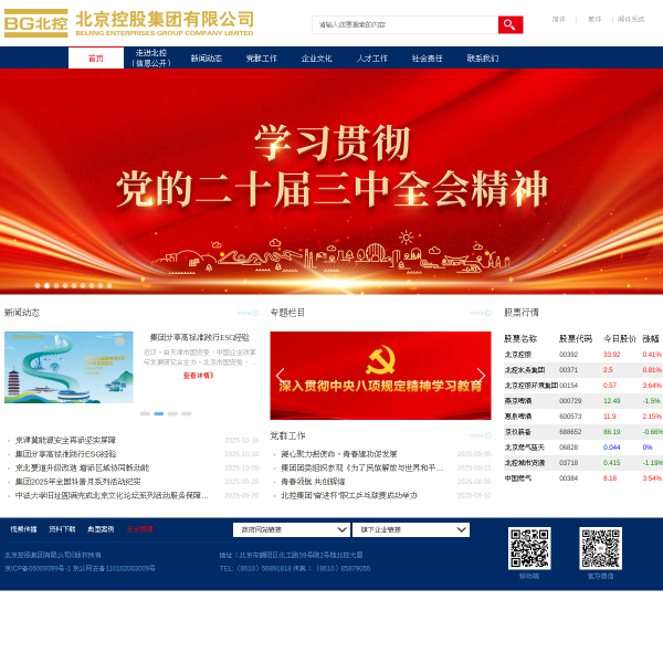 www.begcl.com thumbnail