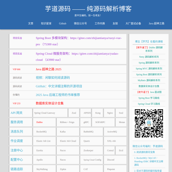 www.iocoder.cn thumbnail