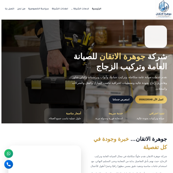 جوهرة الاتقان الاماراتي