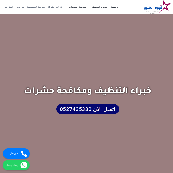 نجوم الخليج 2